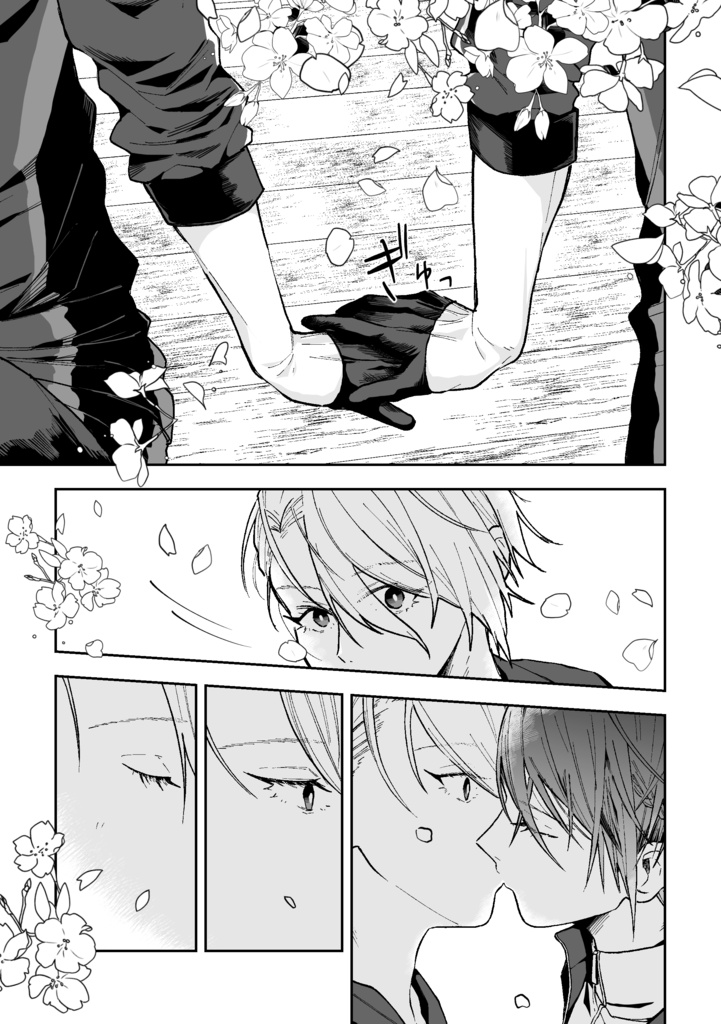 紅く染まりし桜の君へ