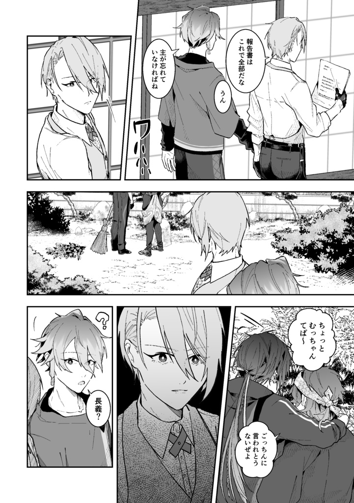 紅く染まりし桜の君へ