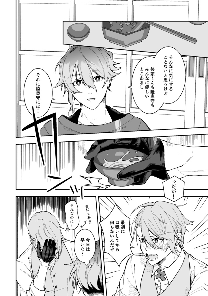 紅く染まりし桜の君へ