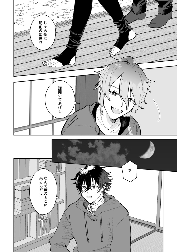 紅く染まりし桜の君へ