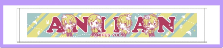 あにフェス 1 マフラータオル