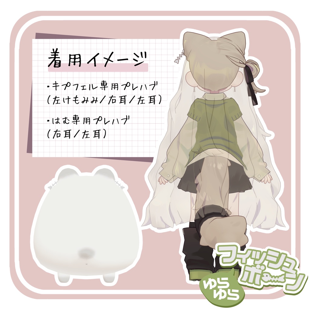 【8/28まで半額🐟✨】ゆらゆらふぃっしゅぼーん【キプフェル/はむ対応】