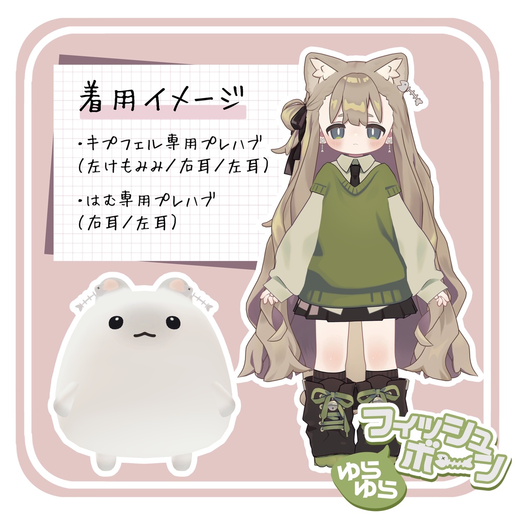 【8/28まで半額🐟✨】ゆらゆらふぃっしゅぼーん【キプフェル/はむ対応】