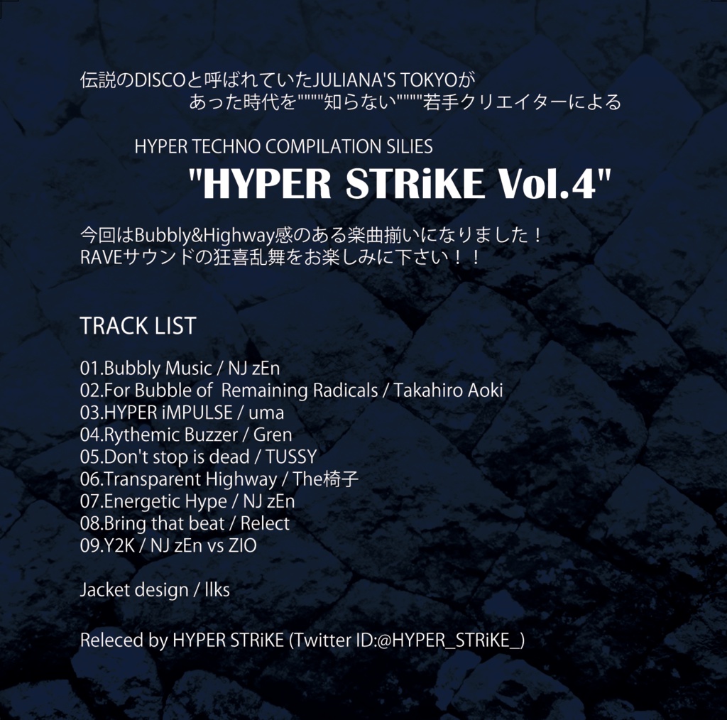 HYPER STRiKE Vol.4 (DL版)