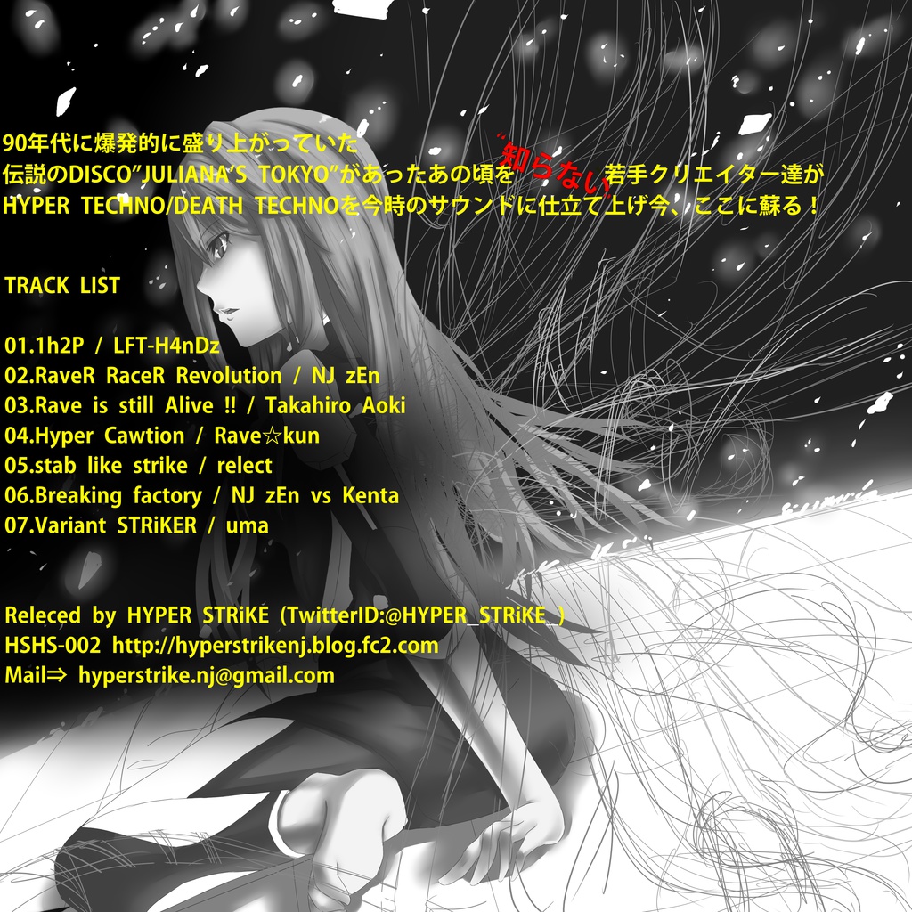 HYPER STRiKE Vol.2 (DL版)