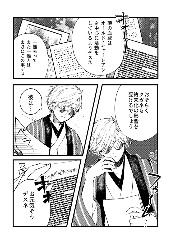 また、あした。①