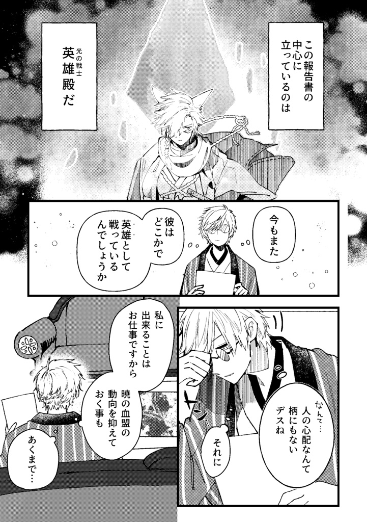 また、あした。①