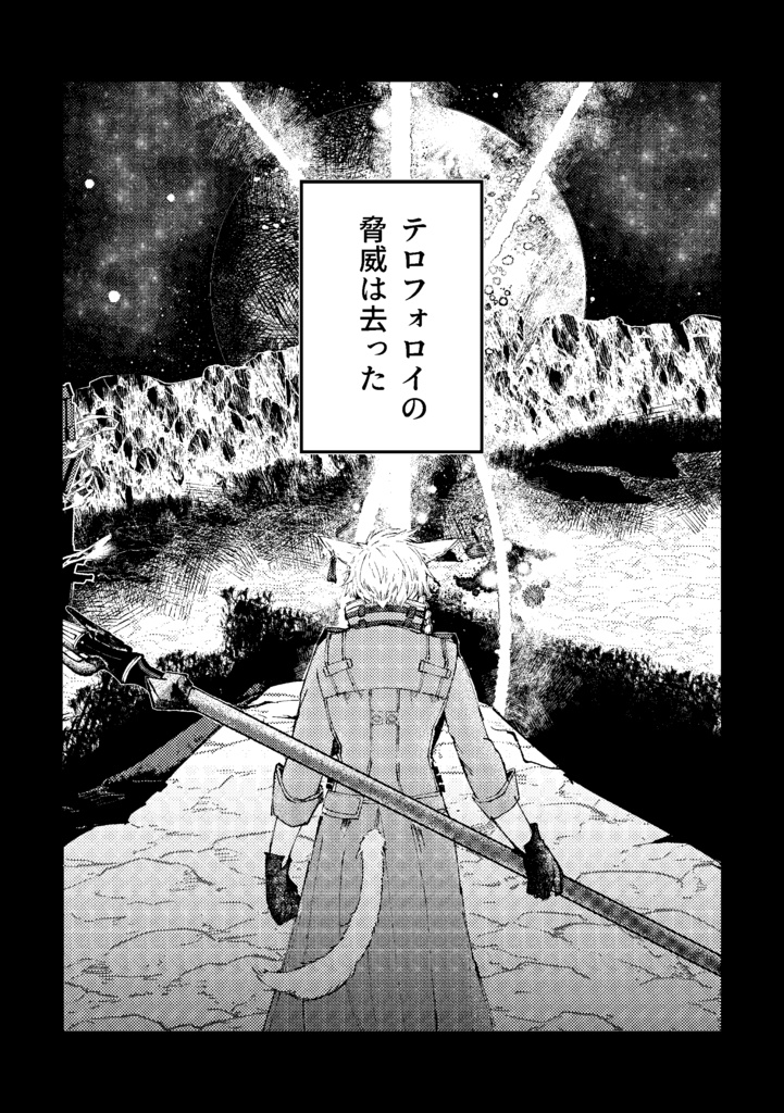 また、あした。①