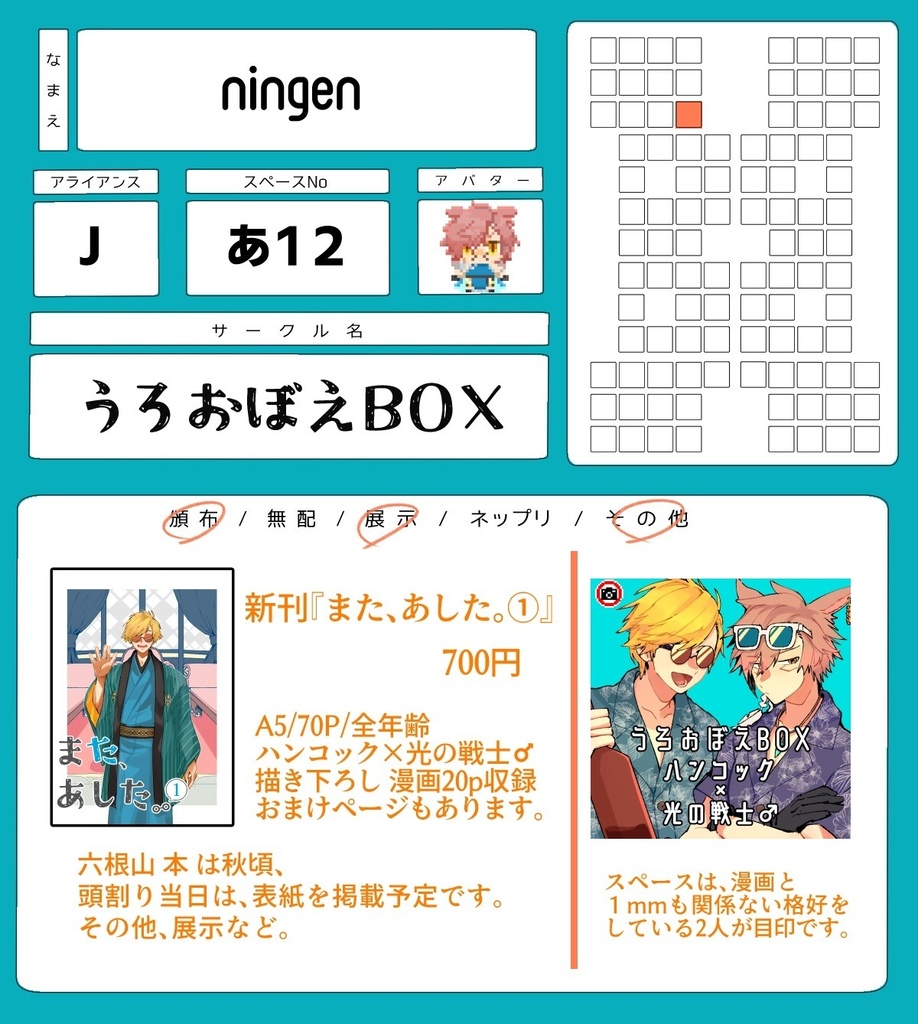 また、あした。①