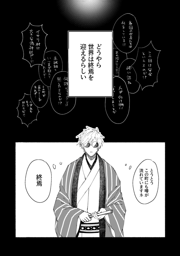 また、あした。①