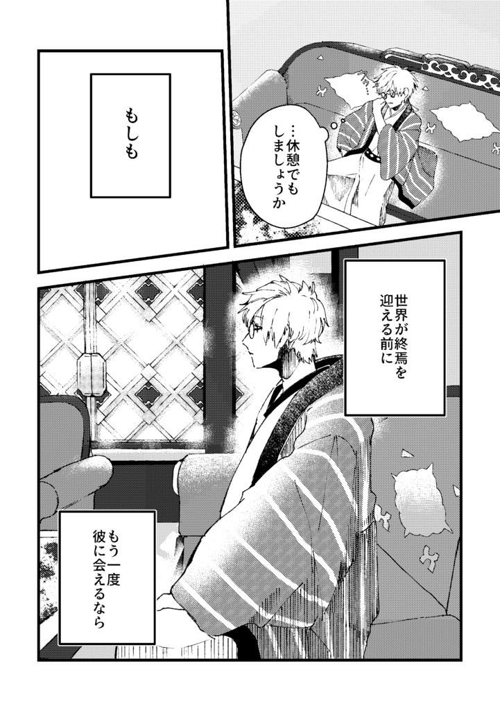 また、あした。①