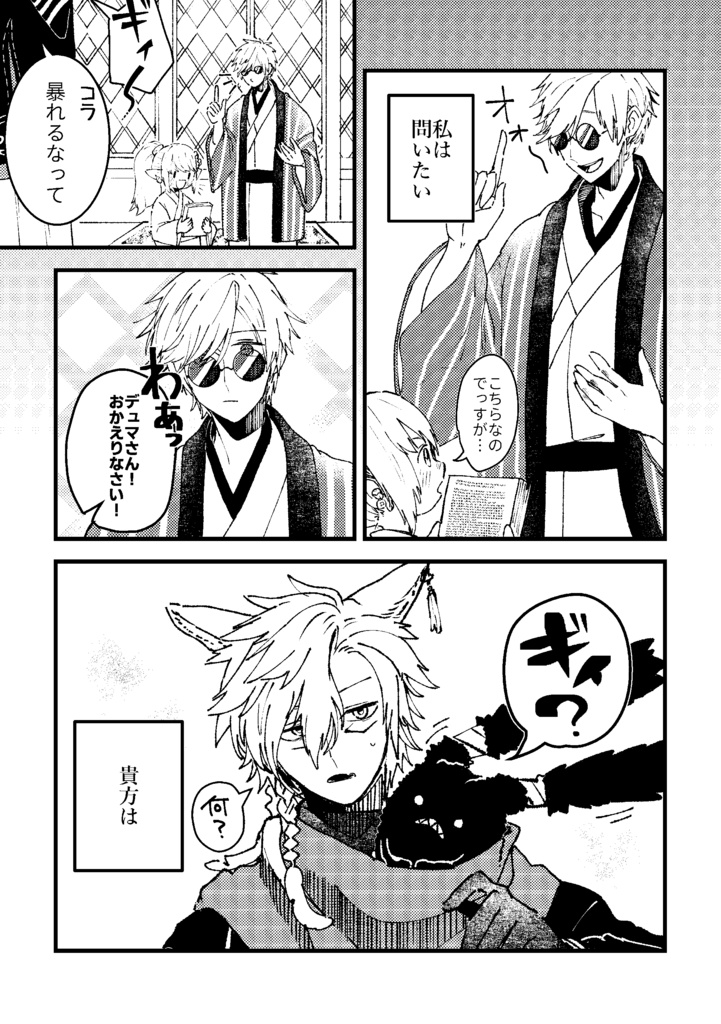 また、あした。①