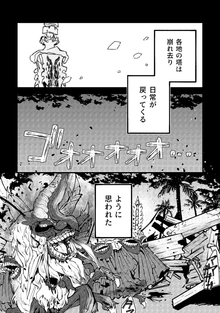 また、あした。①