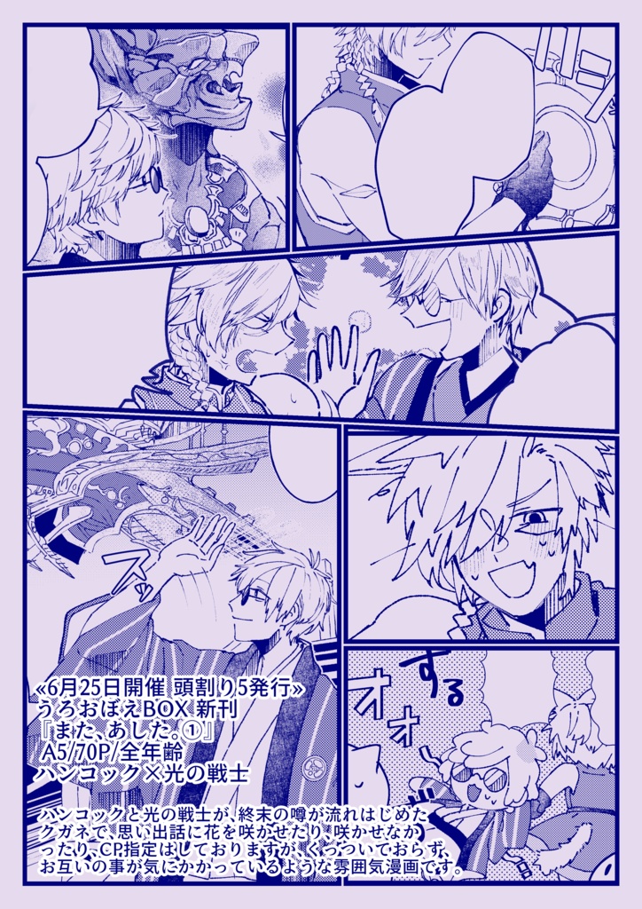 また、あした。①