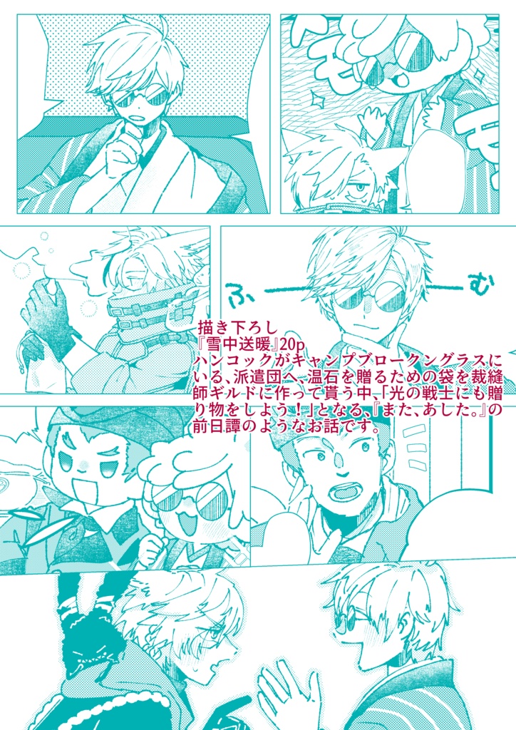 また、あした。①