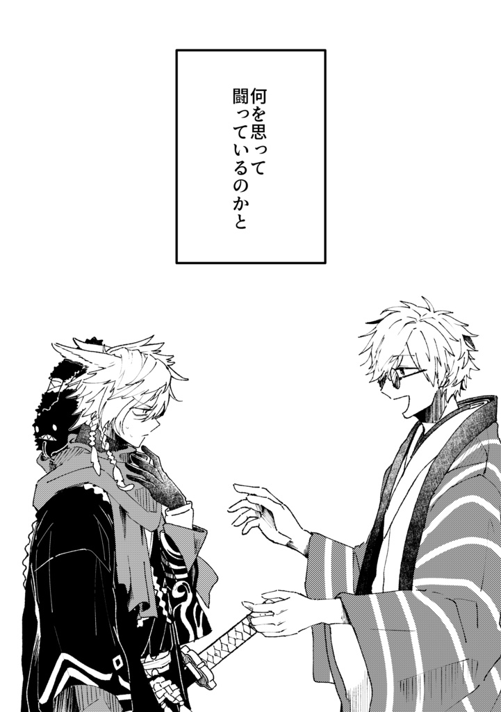 また、あした。①