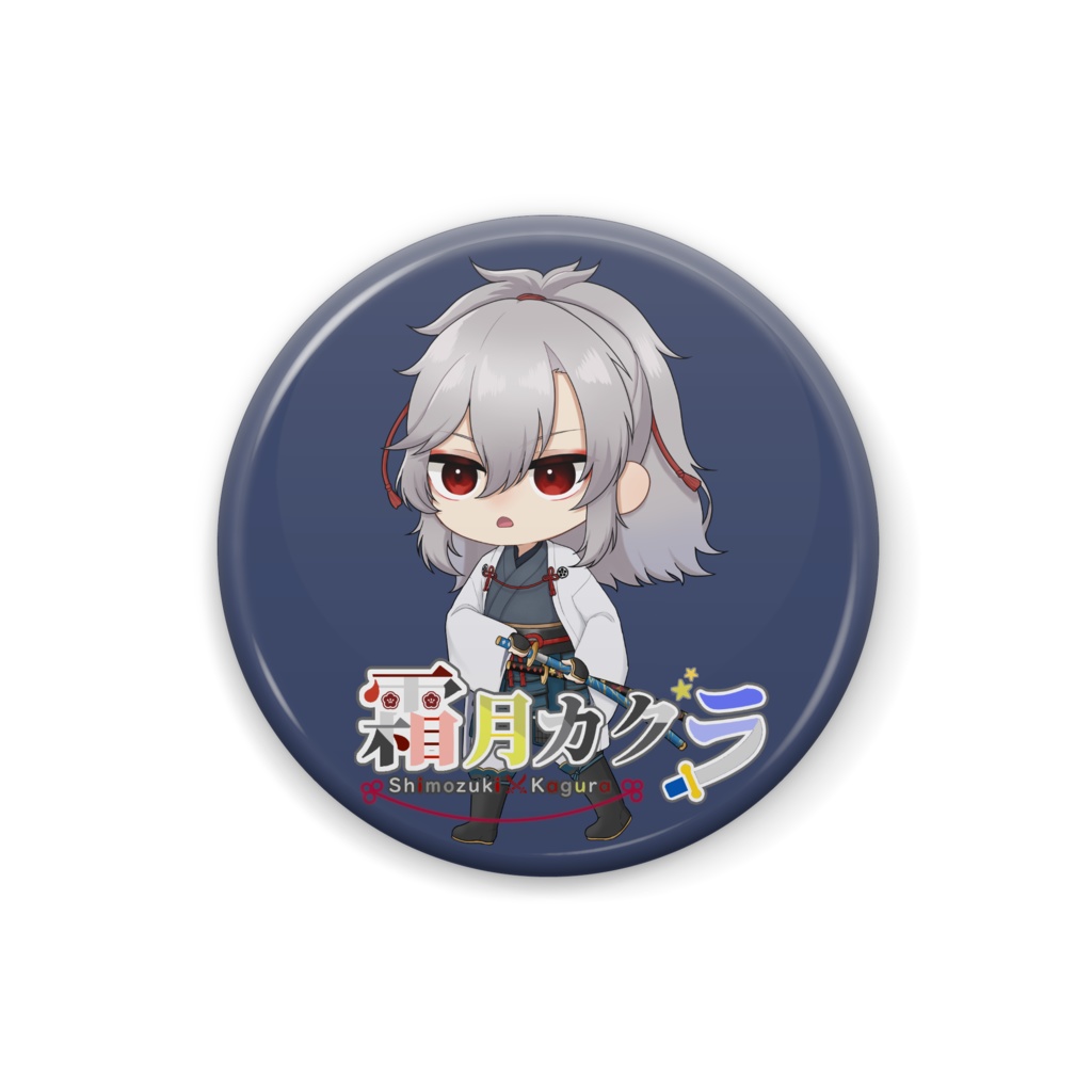 ちびカグラかまえver缶バッジ