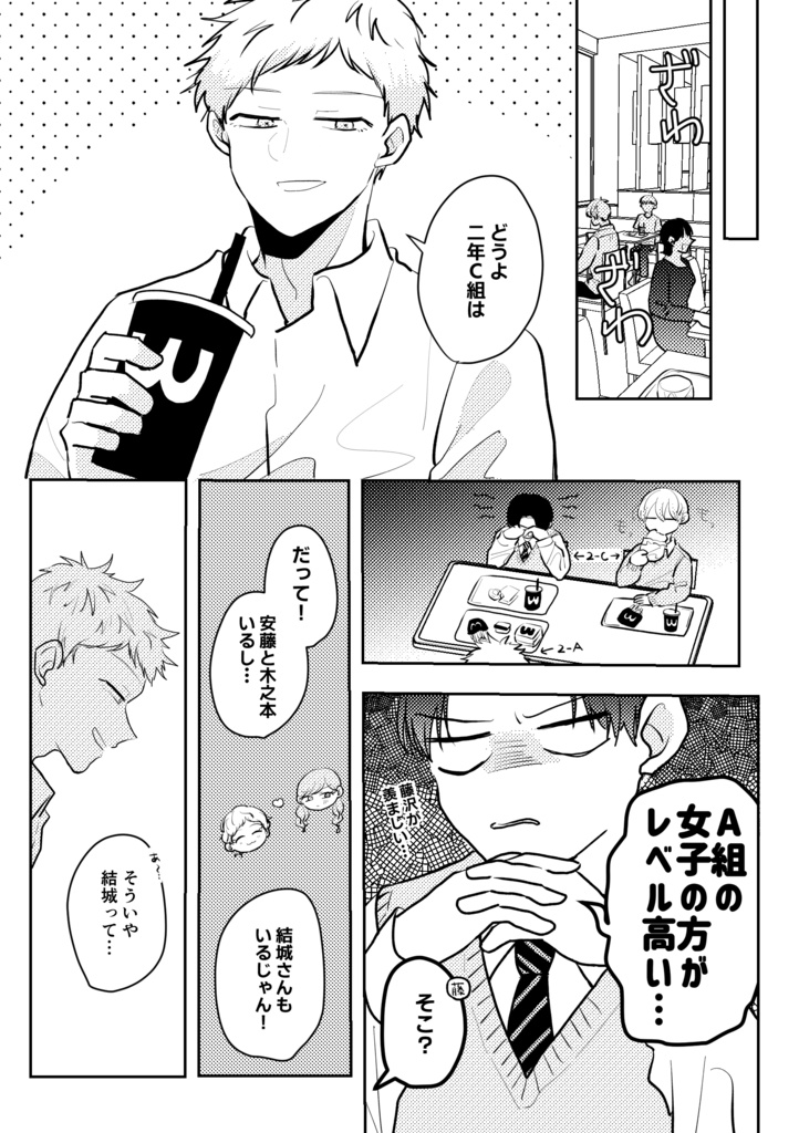 そんなの俺は信じない！15話【分冊DL版】