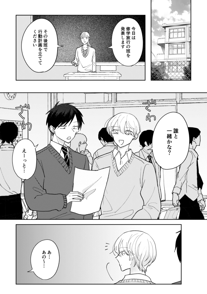 「そんなの俺は信じない！」24話【分冊DL版】