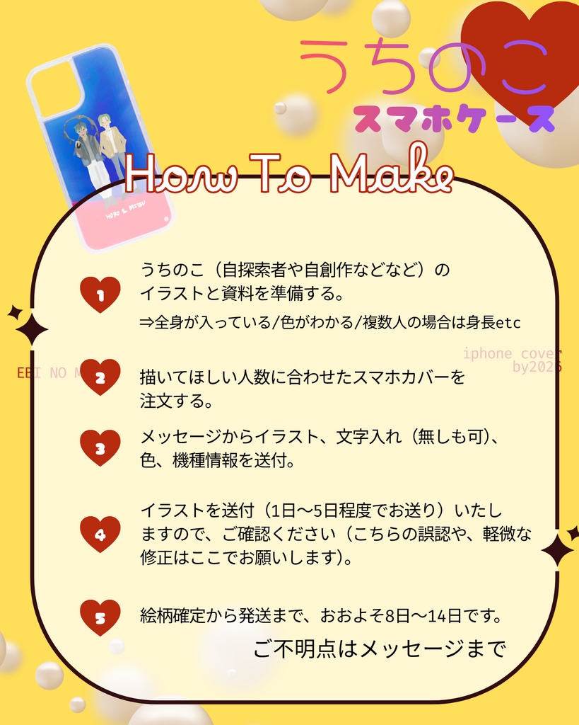 【オリジナル】うちのこスマホケース【グリッターorネオンサンド】