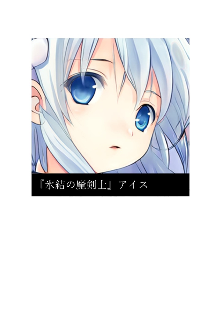 魔剣士ギルドの最悪な一日