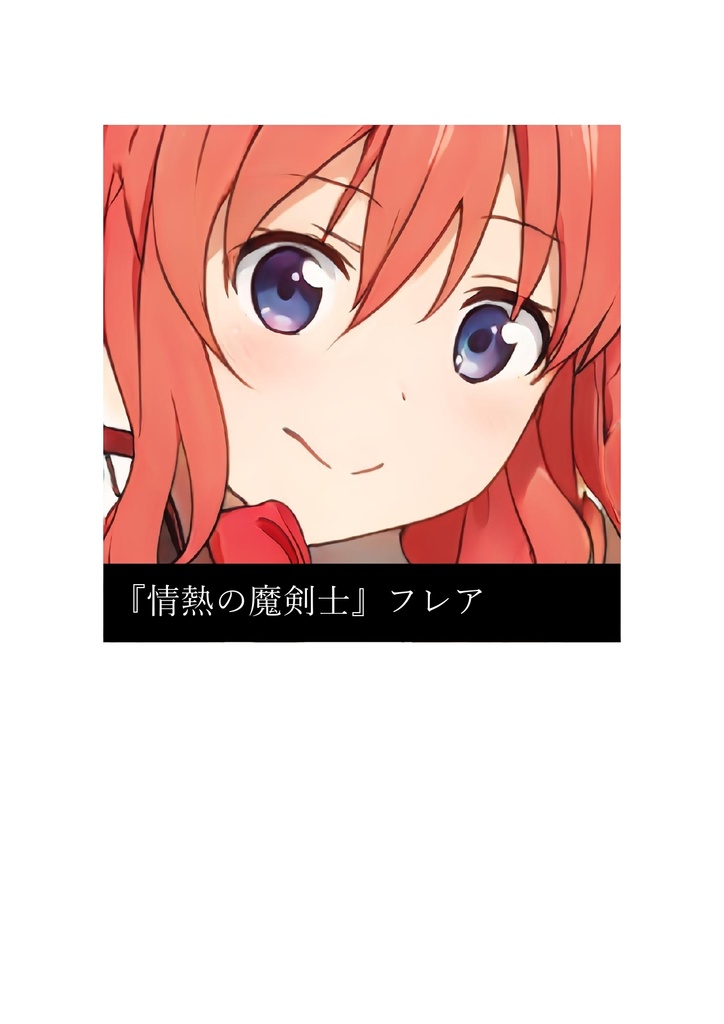 魔剣士ギルドの最悪な一日