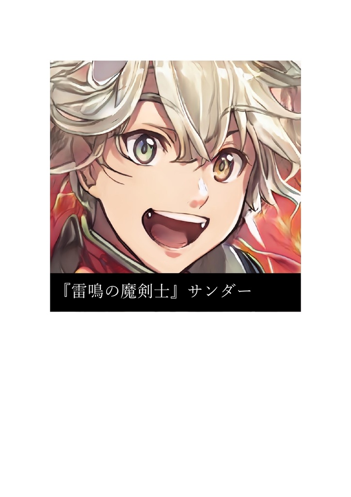 魔剣士ギルドの最悪な一日