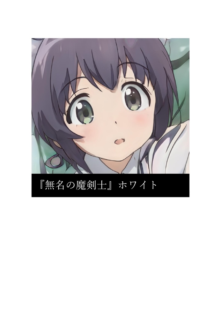 魔剣士ギルドの最悪な一日