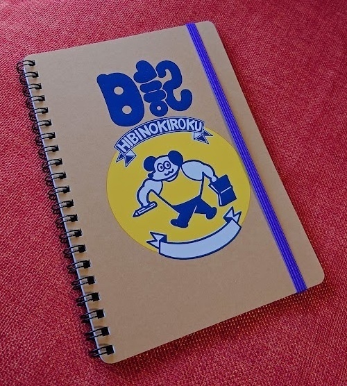 ミニフォト用日記帳-むきわんこ