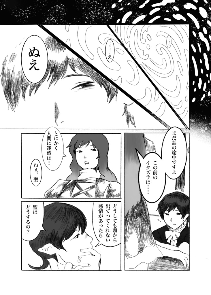 残さず食べてね