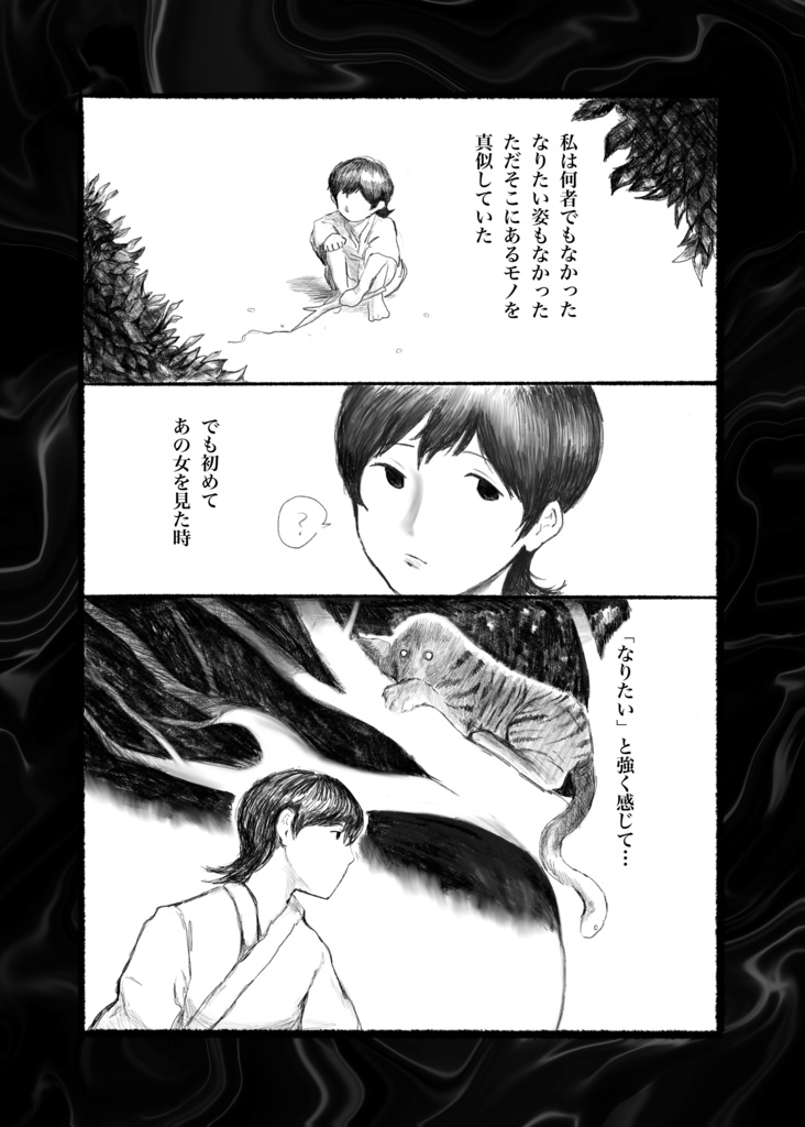 残さず食べてね