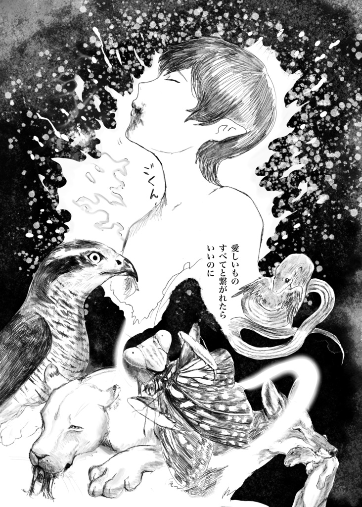 残さず食べてね