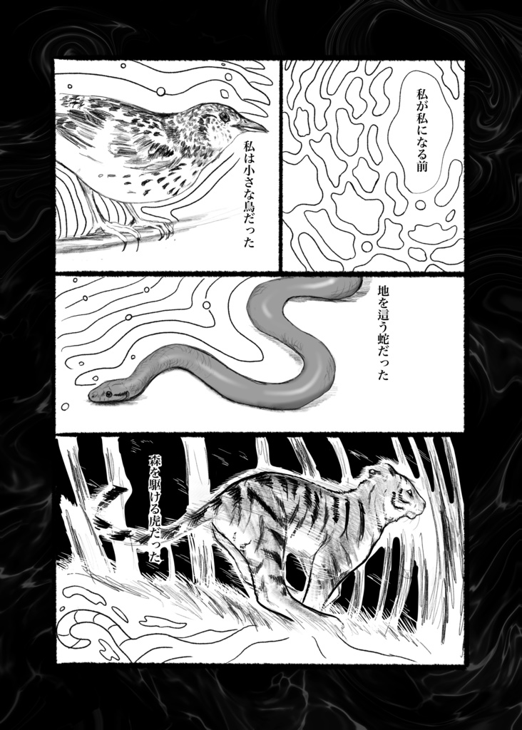 残さず食べてね