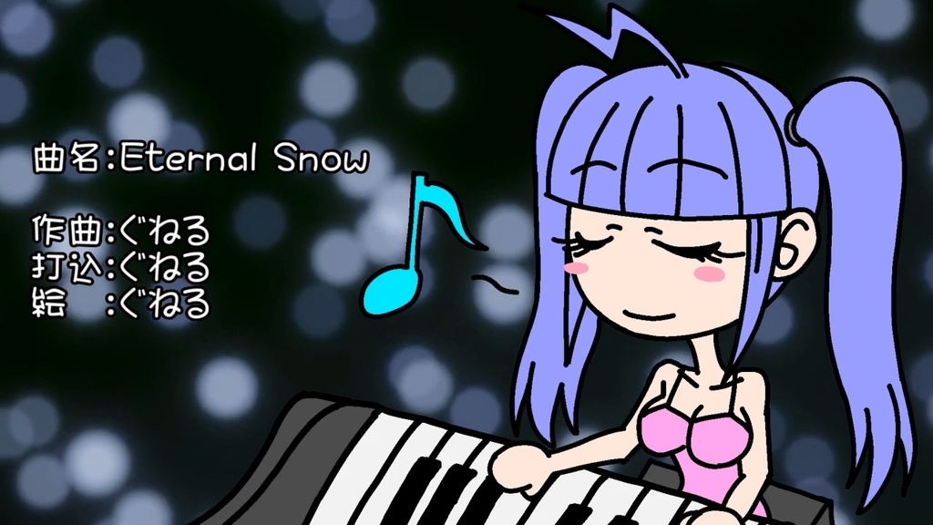 【フリーBGM】Eternal Snow【ループ対応】