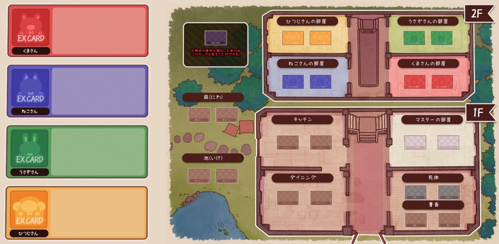 あにまるパペットショウ