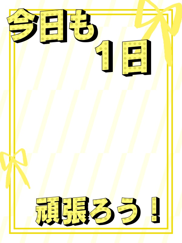 【おはようVtuber 素材】今日も一日頑張ろう!!!