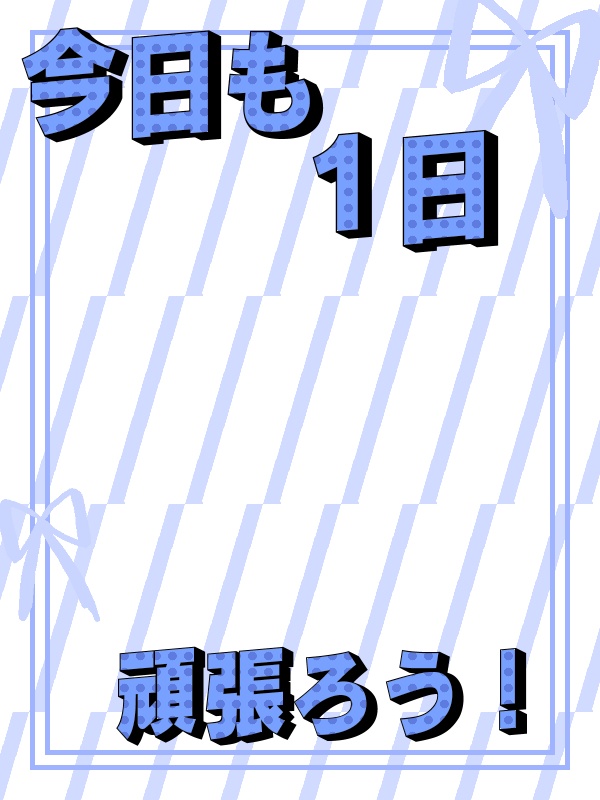【おはようVtuber 素材】今日も一日頑張ろう!!!