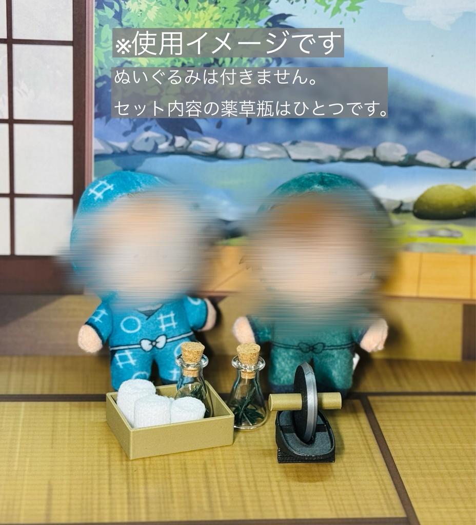 保健委員セット