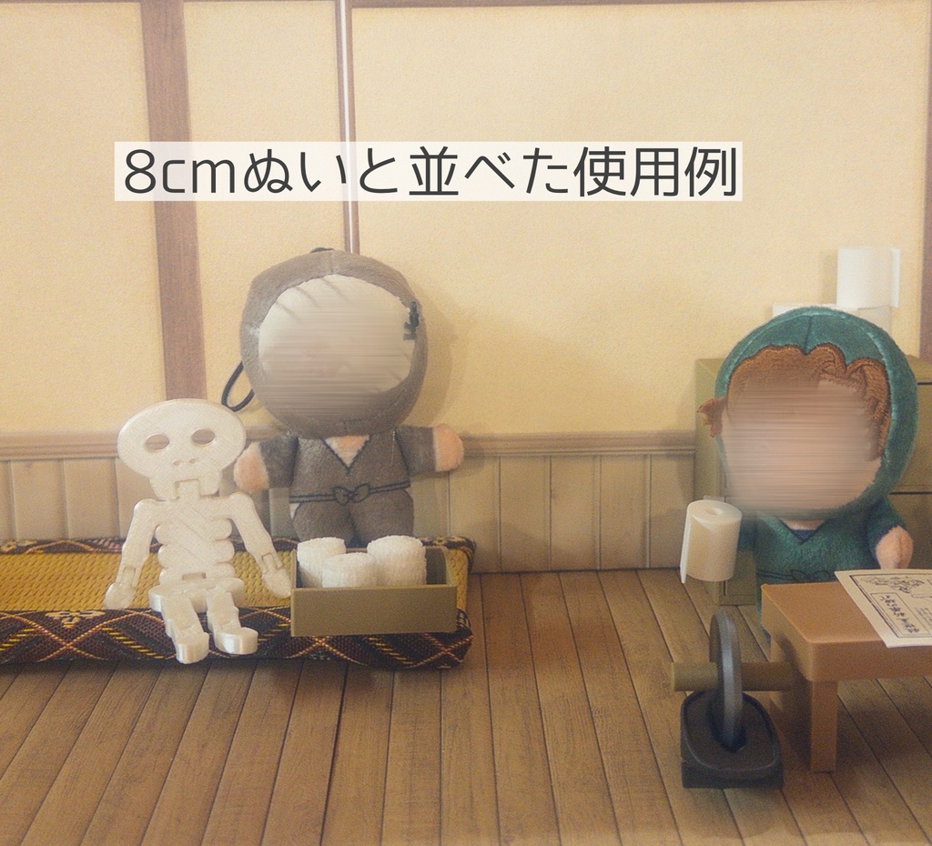 保健委員セット