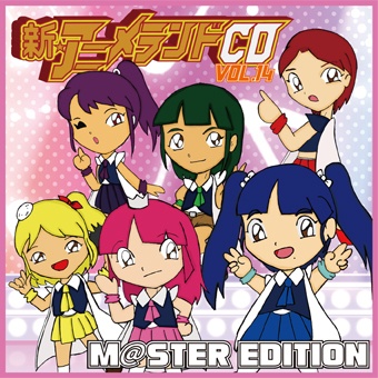 新アニメランドCD Vol.14「M@STER EDITION」