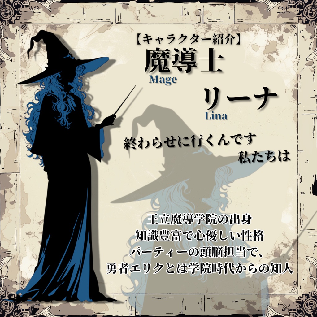 勇者は朝を迎えられず【3人用/GM必須】【オンライン対応】【オンラインマーダーミステリー】