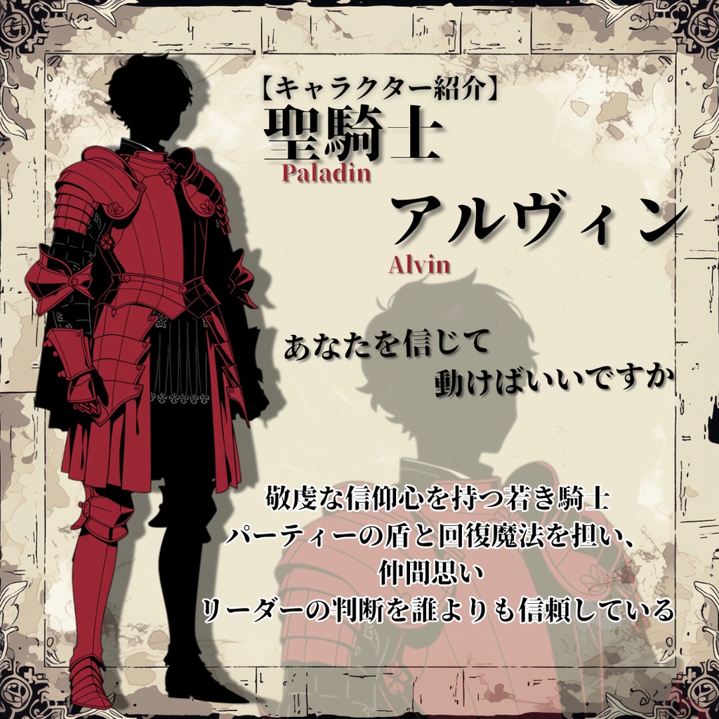 勇者は朝を迎えられず【3人用/GM必須】【オンライン対応】【オンラインマーダーミステリー】