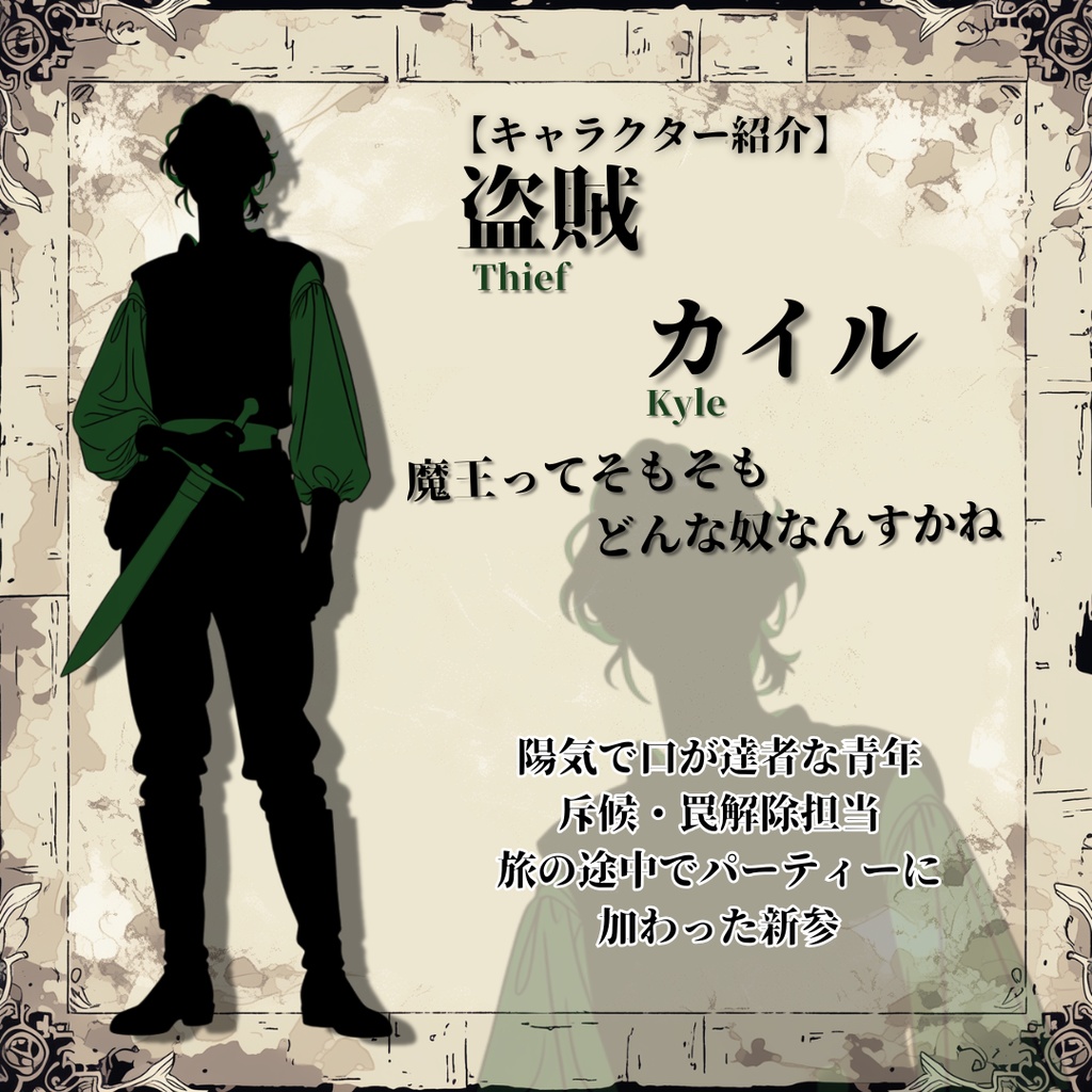 勇者は朝を迎えられず【3人用/GM必須】【オンライン対応】【オンラインマーダーミステリー】