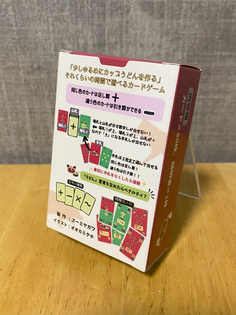 紅狸と翠狐(あかいたぬきとみどりのきつね)