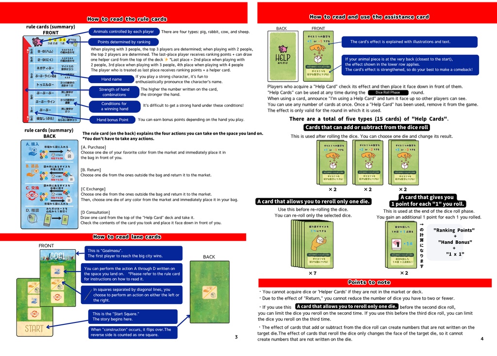 ぶーぶー都会へ行く