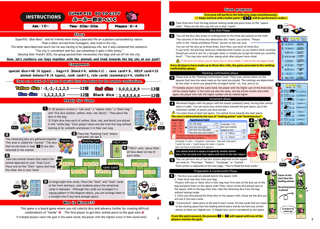 ぶーぶー都会へ行く