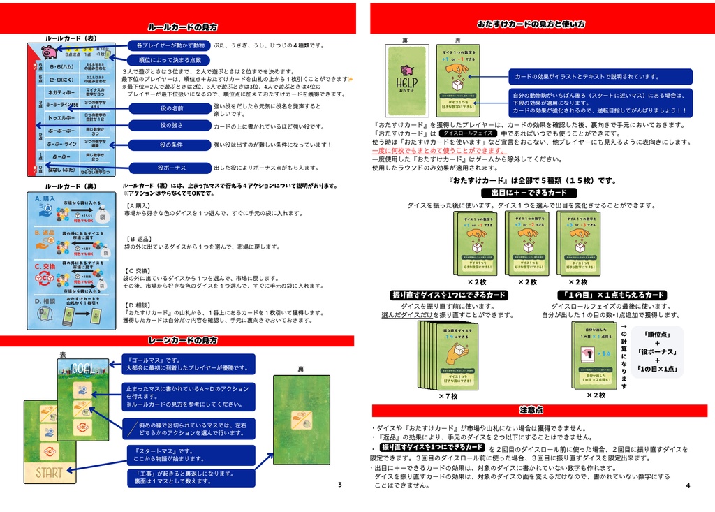 ぶーぶー都会へ行く