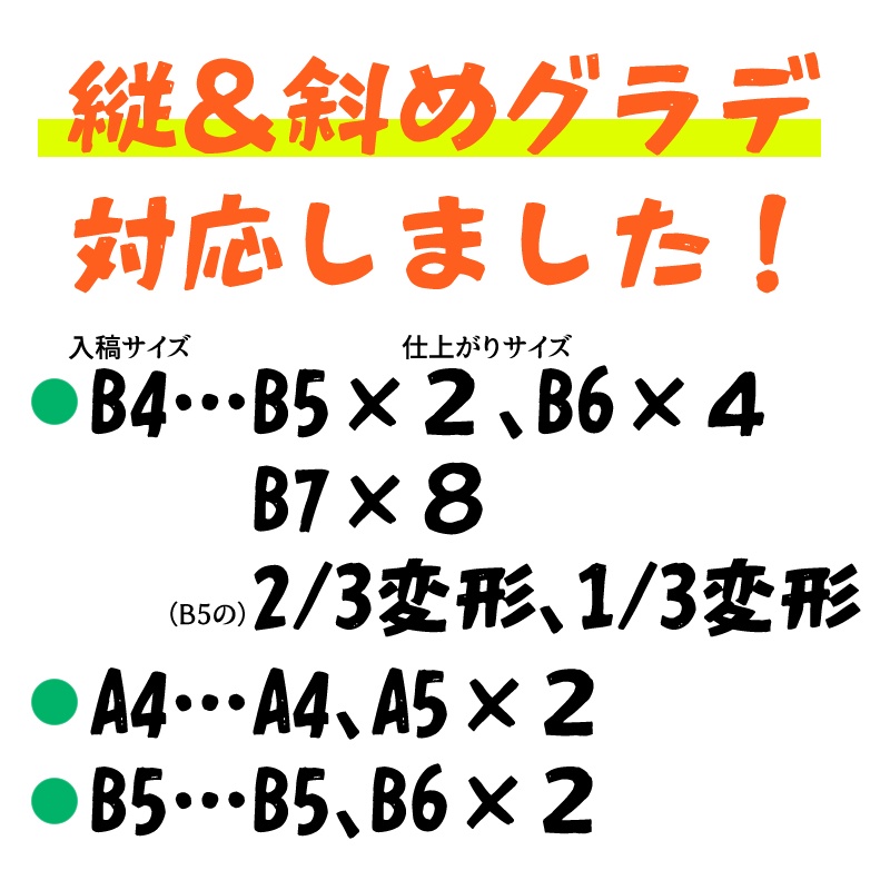 【新規追加】【クリスタユーザー向け】のりまつ印刷様 グレスケ用テンプレート7種psd【同人便箋】