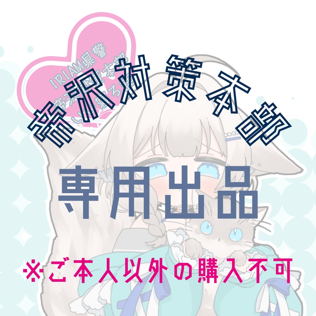 【20281118：③アクリルキーホルダー】 