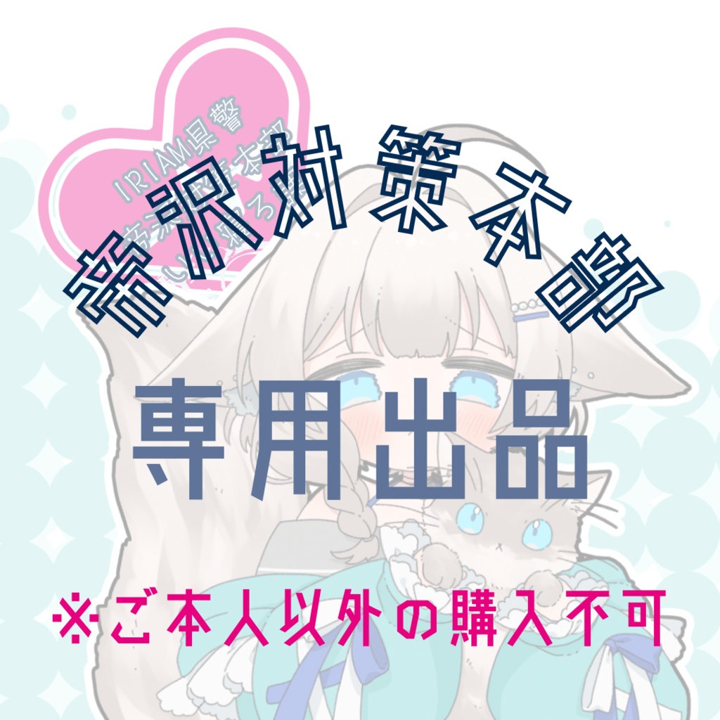 【こと様専用】